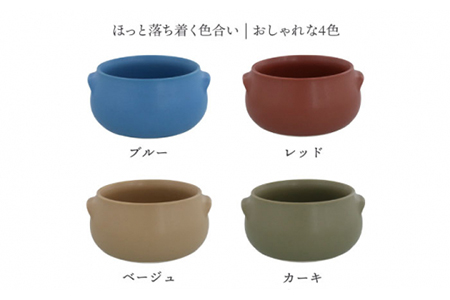 【美濃焼】耳付きスープボウル 4色セット 470cc 耐熱 直火OK 【EAST table】 食器 うつわ 小鉢 ココット グラタン皿 深皿 食器 中皿 主菜皿 副菜皿  カフェ風 家庭用 オーブン