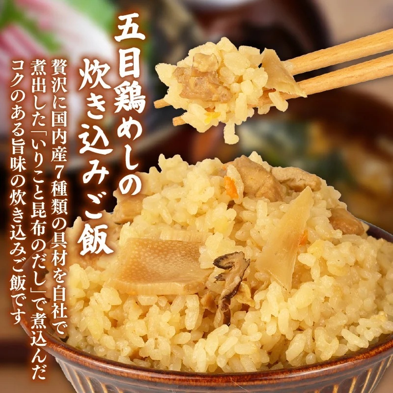 五目鶏めしの炊き込みご飯 2合用 180g 13袋 無添加 保存料 着色料 不使用 炊き込みご飯の素 鶏めし 炊き込みご飯 ご飯 お米 簡単 手軽 かじかわ農場食品 新潟県 新発田市 kajikawa