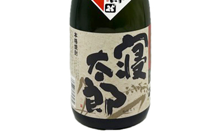焼酎 三年寝太郎 720ml 3本 焼酎 永山酒造 アルコール 酒 晩酌 F6L-1366