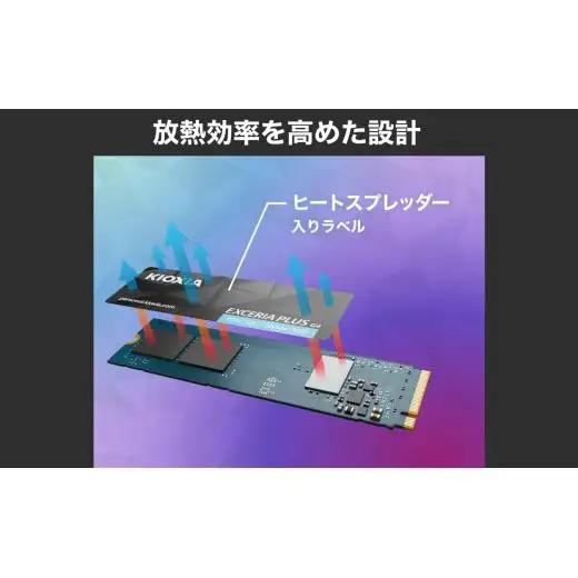 キオクシア（KIOXIA）PCIe(R) Gen5x4 内蔵SSD EXCERIA PLUS G4 2TB NVMe M.2 Type 2280 (最大読込: 10,000MB/s)