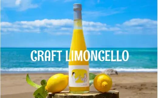 《6本セット・リモンチェッロ》綺麗な湧水で育てた完熟レモンでつくりました！ / お酒 レモンチェロ カクテル【uttn703-sake-6】