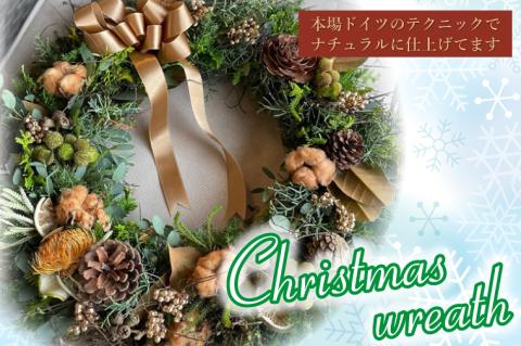 本場ドイツマイスターの作る香りのとっても良いフレッシュクリスマスリース【クリスマス リース フレッシュリース ナチュラルリース オーナメント 水戸市 水戸 茨城県】（DR-24-1）