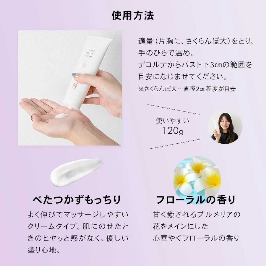 【定期便　毎月お届け3か月】インナーベースクリームPF 120g 下着の下地クリーム | バストアップ ヒップアップ ヒップ バストクリーム 保湿 乾燥 ボディークリーム ボディクリーム 乾燥肌 バス