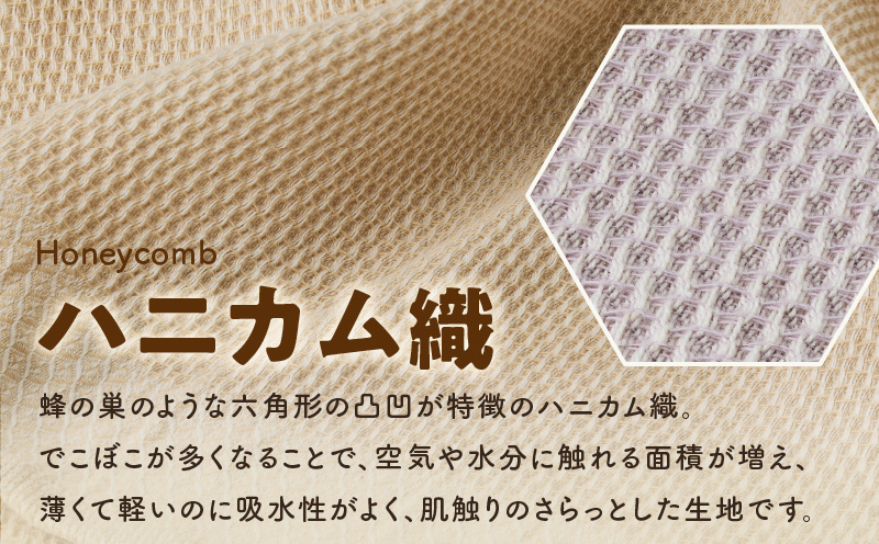泉州南部織ハニカム織バスタオル4枚セット G1925