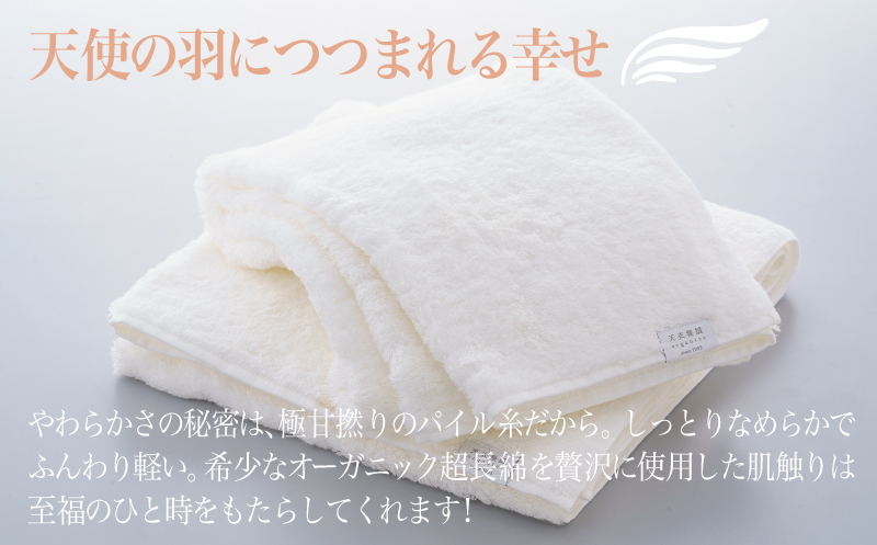 【高島屋選定品】天衣無縫アンジュ（Ange） バスタオル2枚（ホワイト） オーガニックコットン100％ TTM0005_イメージ2