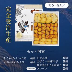 【ふるなびWEEK対象】極上揚げかまぼこ 松セット | 極上 揚げかまぼこ 松セット ギフト 贈答用 いわき 手作り 無でんぷん ふわぷり食感 福島県 いわき市 ふるさと納税 | AB004-mats