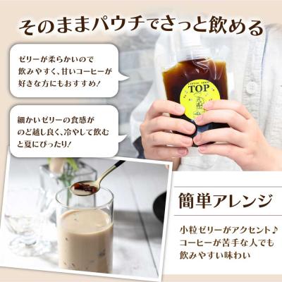 ふるさと納税 土佐清水市 コーヒーゼリー 珈琲 加糖 150ml×4個  アイスコーヒー 自家焙煎 おやつ 【R01393】 |  | 01