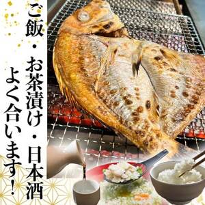 岬だより 大人気 天然真鯛の干物　中サイズ5枚セット [配送不可地域：離島]
