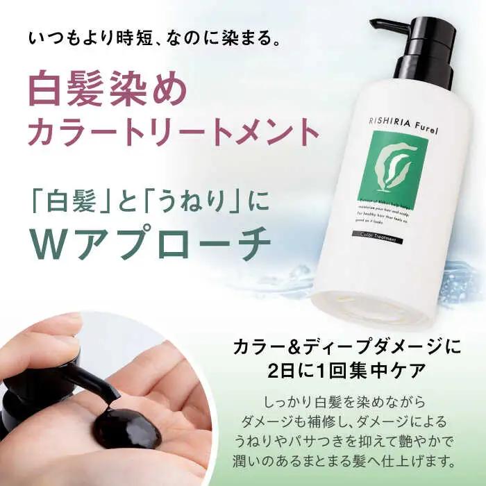 【10本入】リシリアフレル カラートリートメント 専用ボトル+詰め替え用パウチセット 糸島市 / 株式会社ピュール トリートメント 白髪染め [AZA175]