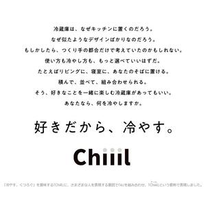 日立 冷蔵庫【標準設置費込み】 Chiiil（チール）1ドア 右開き 73L【ノルディック】