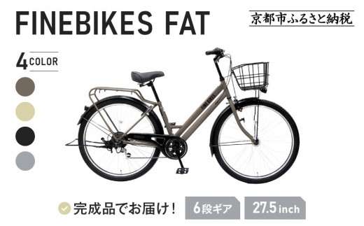 
            《1月中旬頃発送》完成品でお届け!FBFT2765 シティサイクル 27.5インチ 通勤 通学 オートライト シマノ製外装６段変速 ［京都 自転車 シティサイクル 人気 おすすめ スポーツ アウトドア ツーリング ブランド メーカー ふるさと納税］
          