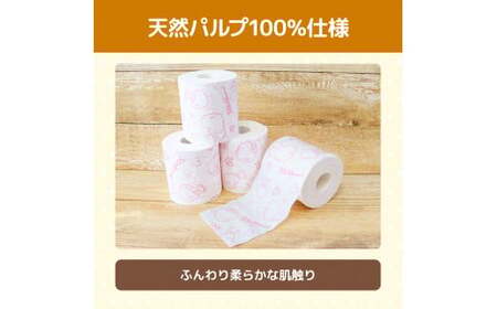 トイレットペーパー リラックマ ダブル 33m 48ロール 12個入り 高知県土佐市 【ハヤシ商事株式会社】 [BQAD017]
