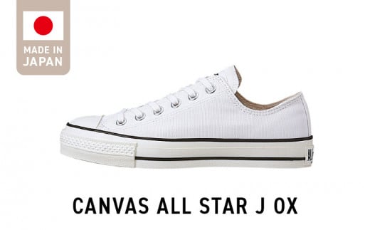 CANVAS ALL STAR J OX WHITE（25.5cm）