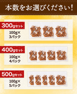 鶏皮 唐揚げ 甘辛冷え鶏皮 100g 3p [宇美ホルモン 福岡県 宇美町 um40azp100008]