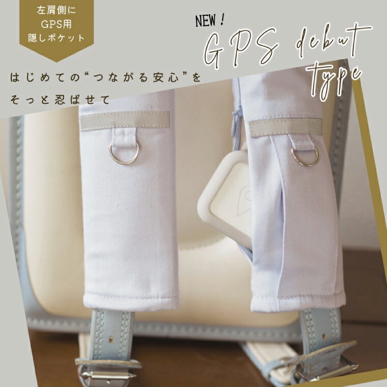 【ふるさと納税】見守りにんじゃポケットパッド 【片側ポケット / GPS用】★お好きなカラーが選べる★ ランドセル 付属品 アタッチメント 見守り 機能性 肩パット 鍵 GPS ポケット 小学生 ピカピカ 安全 プレゼント 茨城県 鹿嶋市（KEK-2）