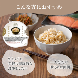 【定期便6ヶ月】金賞健康米 キラリモチ もち麦 パックご飯 120g×12個 食物繊維