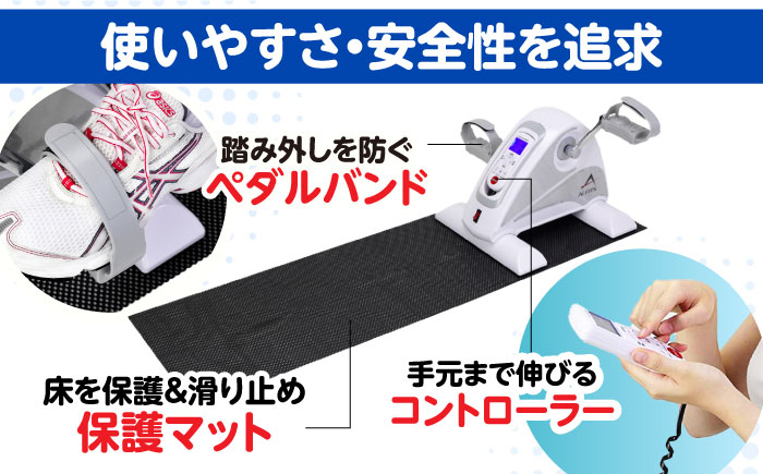 足腰が弱ってきた方、運動不足の方でも安心簡単バイクトレーニング