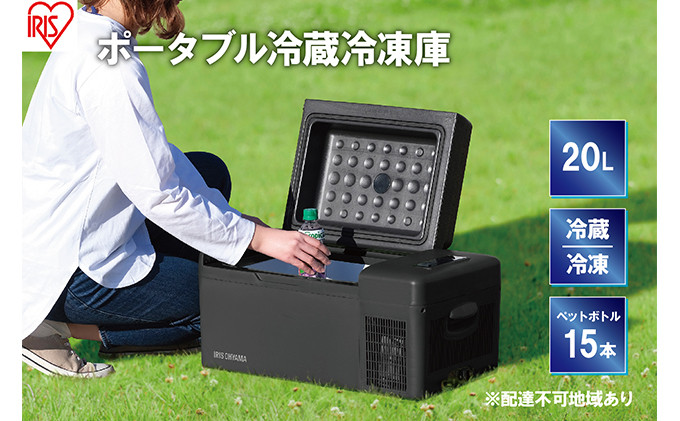
ポータブル冷蔵冷凍庫20L　IPD-2A-B
