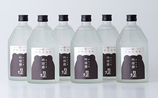 球磨焼酎 吟球磨 堤 720ml 6本