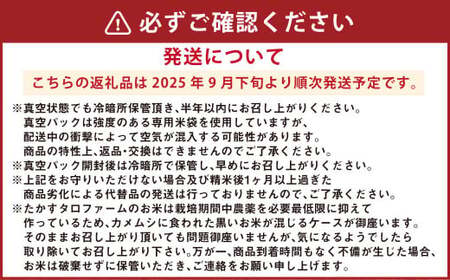A108 　令和5年産たかすタロファーム真空パック（ゆめぴりか無洗米・10kgセット）