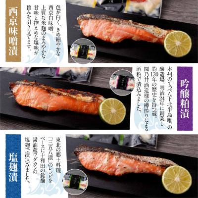 ふるさと納税 むつ市 海峡サーモン 特選切身セット10切 (5種10点) |  | 01