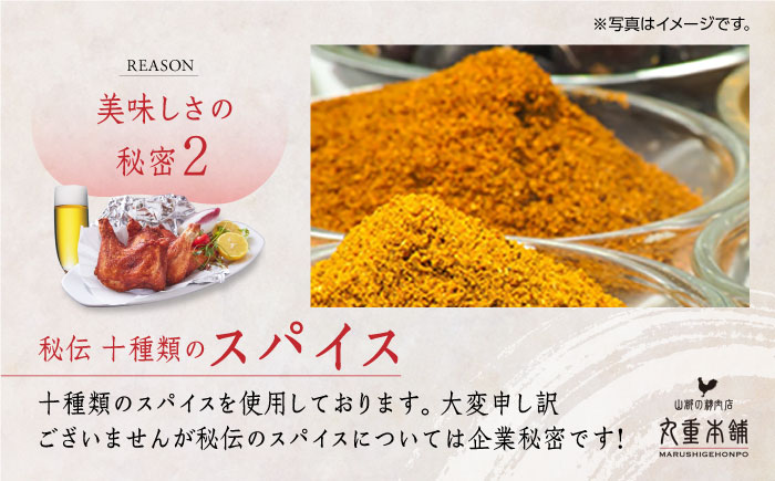 【全12回定期便】矢部のケンチキ 手羽先 500g 熊本 山都町 鶏肉 チキン クリスマス パーティ【有限会社 丸重ミート】[YAK048] 