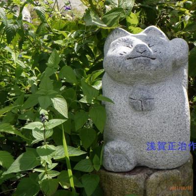 ふるさと納税 桜川市 アクテイブ招き猫　ねこの石彫刻