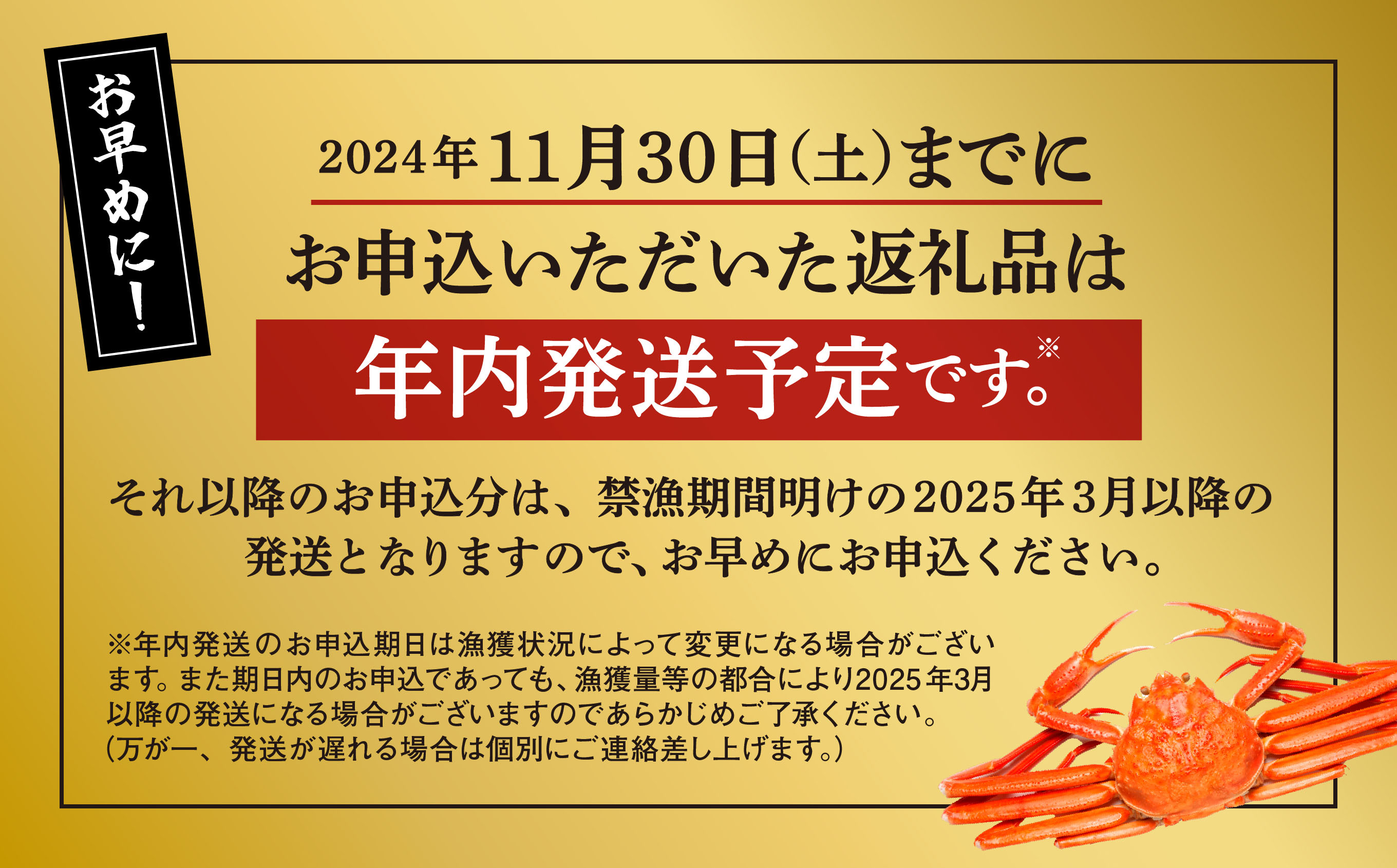 【訳あり】日本海沖産　紅ズワイガニ3kg 冷蔵
