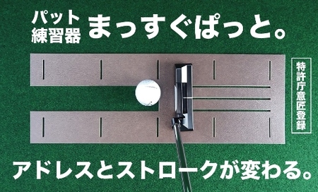ゴルフ パターマット 高速180cm×5m トーナメントSBと練習用具3種 【パターマット工房PROゴルフショップ】 [ATAG028]