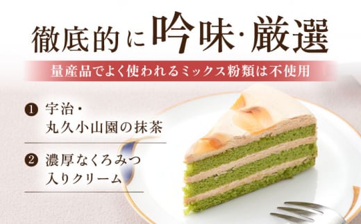 ドルチェケーキ くろみつ抹茶 ケーキ 計12個（4個×3箱）  和風ケーキ濃厚 くろみつ入り ホイップクリーム 6号 1ホール分 カット済 ミックス粉不使用【ファミール製菓株式会社】 [AKCI019
