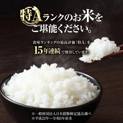 米 令和7年産米 北海道産ななつぼし米 白米 5kg