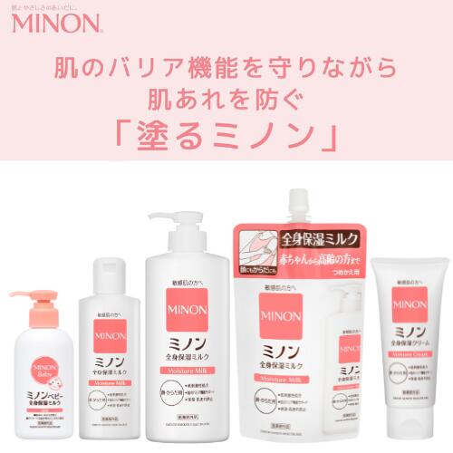 【ふるさと納税】1737　ミノン全身保湿セット 保湿 保湿クリーム ボディークリーム 敏感肌 ミノン 赤ちゃん 肌トラブル スキンケア 乾燥肌 無香料 無着色 低刺激性 弱酸性 アレルギー 日やけ 雪やけ