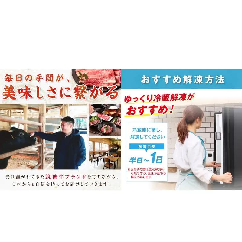 本格黒毛和牛 筑穂牛肩ロース肉すき焼き用 ７００g【E-081】