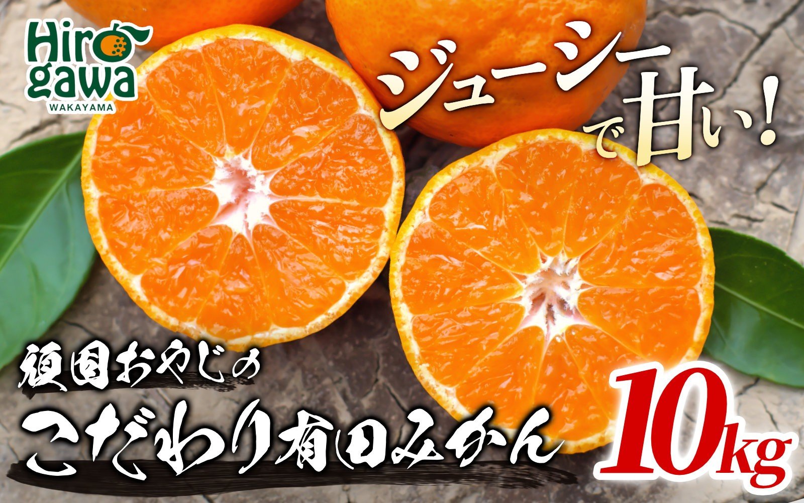
            頑固オヤジの 有田 みかん 10kg / 温州みかん 有田みかん 甘い 和歌山 柑橘 ※11月中旬～1月下旬に順次発送 【krf004-r-10A】
          