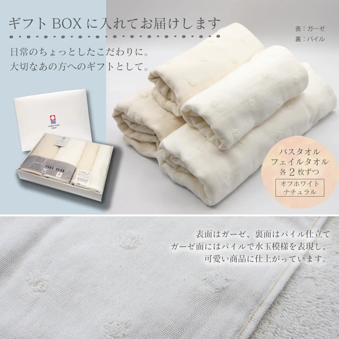 今治タオルブランド認定品   天然加工 オーガニックコットン 水玉アクア ギフトタオルセット