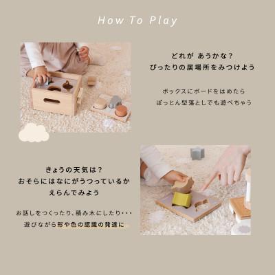 ふるさと納税 川西市 HOPPL(ホップル) スタッキングボックストイ　ひこうき(型はめパズル) |  | 02