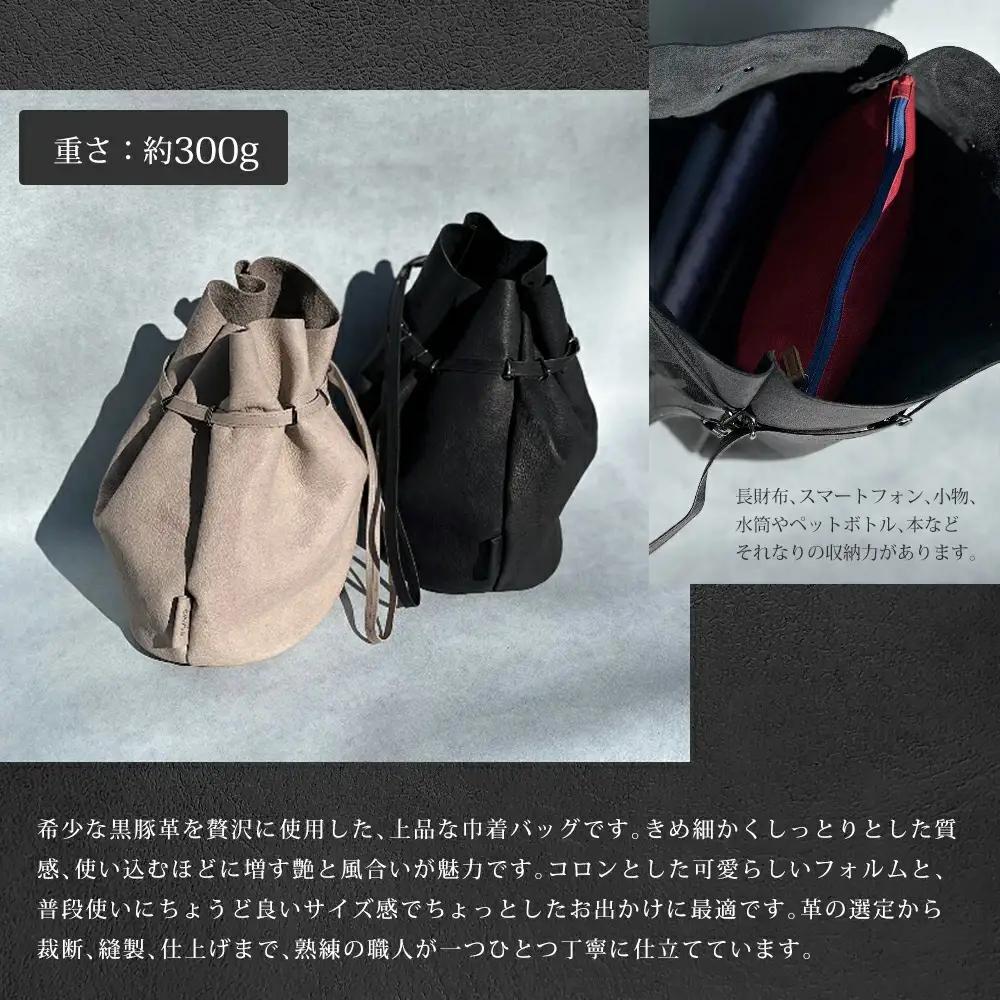 enrio 巾着バッグ ＜カラー：ブラック＞ 【11218-0929-1】