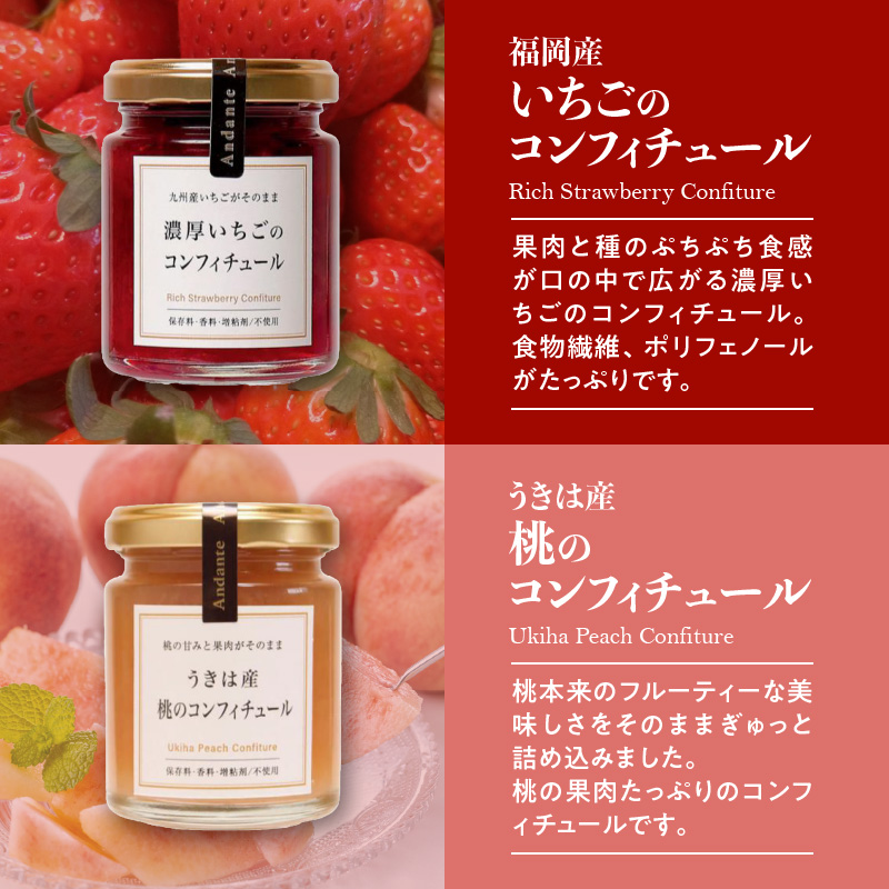 【アンダンテ】産地にこだわった美味しい　ノンシュガー手作りジャム6種セット（6瓶入）