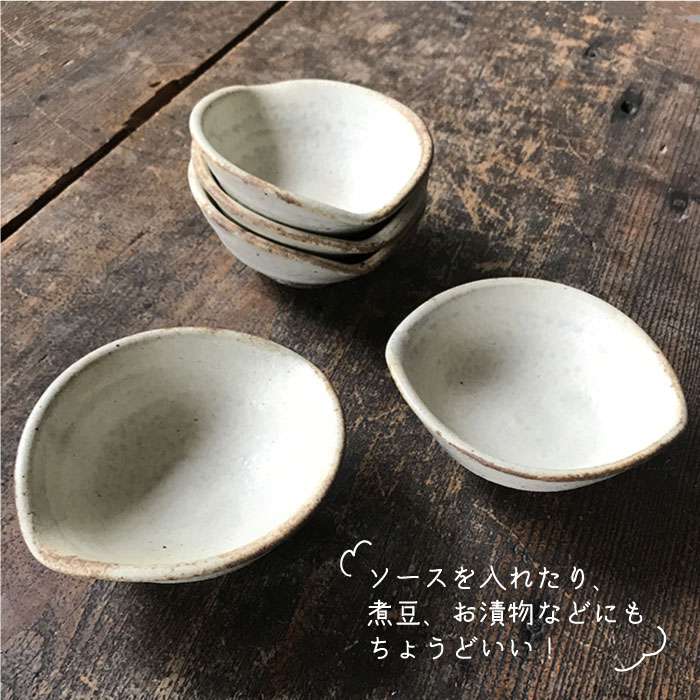 [受注生産/たわみ豆小鉢5個セット]アイボリー/アイアンブラック≪糸島≫【うつわと手仕事の店 研】器/陶器/食器/手作り/クラフト [ARD011]