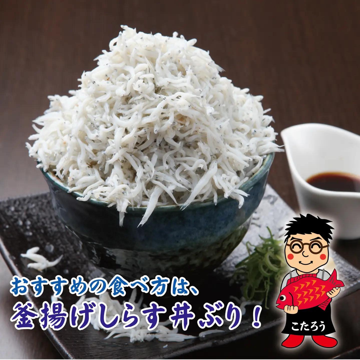 【鮮度抜群】釜揚げしらす 800g 小分け