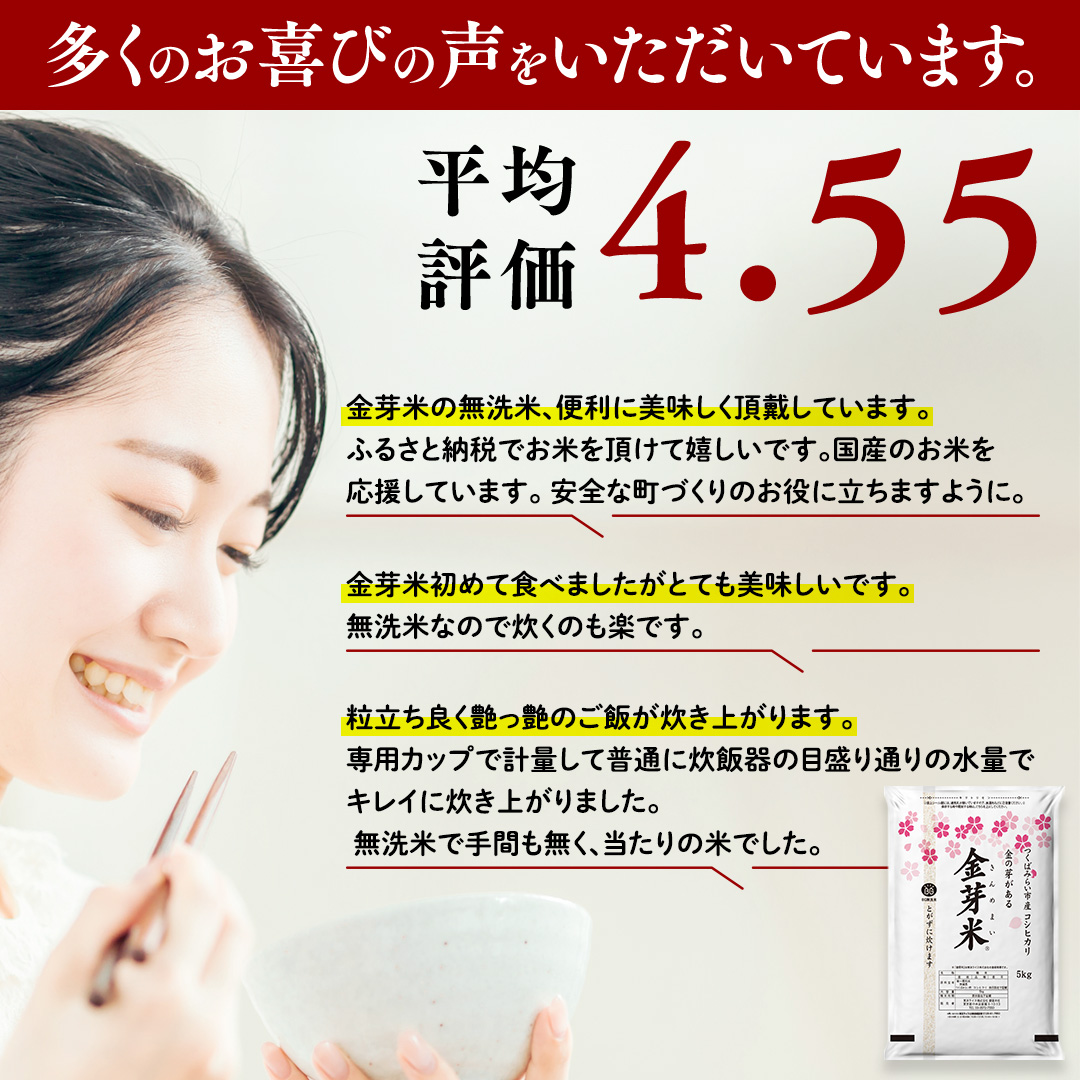 数量限定！【 金芽米 】 ＜6月下期出荷＞ つくばみらい市産 コシヒカリ 5kg × 2袋 ( 計 10kg ) 金芽米 きんめまい 米 お米 無洗米 茨城県 カロリーオフ 低カロリー 東洋ライス 節