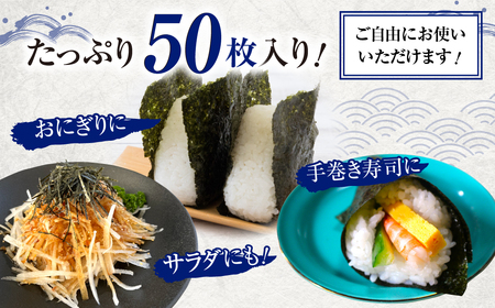 【年内配送】焼海苔 50枚 訳あり ( 10枚入り × 5袋 ) 焼き海苔 海苔 きずのり セット 詰め合わせ たっぷり 小分け 個包装 簡易包装 全形 乾海苔 おにぎり 手巻き寿司 巻寿司 お弁当 