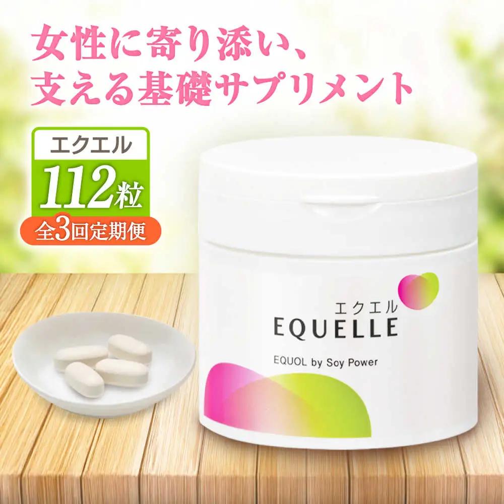 3回定期便 サプリメント エクエル 112粒 女性用 大塚製薬[FDT002]