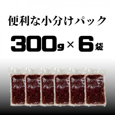 ふるさと納税 日高川町 鹿ミンチ肉300g×6袋セット【あらびき】 |  | 01