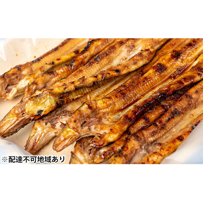 【ふるさと納税】兵庫県産 焼穴子 300g入（約6～10匹）【ギフト対応可】 あなご アナゴ 焼きアナゴ 焼き穴子 魚貝類 加工食品