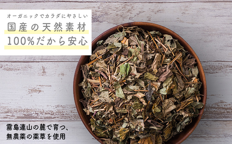 国産 よもぎ葉「きりしま日和」(1.5g×50包) 日本産の? お茶 薬草茶 健康茶 ノンカフェイン 無農薬 ティーパック 無添加 送料無料 デトックス効果期待 体内環境を整え肌質や血行と冷え性改善・