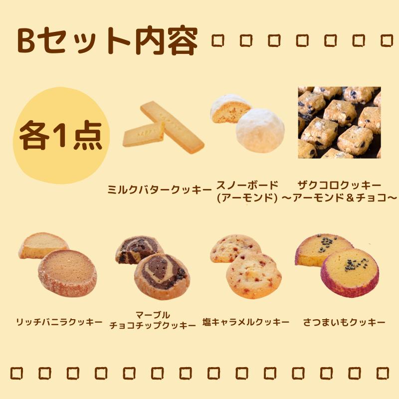 パン工房カワの焼菓子Bセット / 焼き菓子 詰め合わせ セット クッキー フィナンシェ スイーツ 洋菓子 ギフト おやつ 手土産 常温保存 個包装 人気 贈答用 お取り寄せ お菓子セット バター 香ば