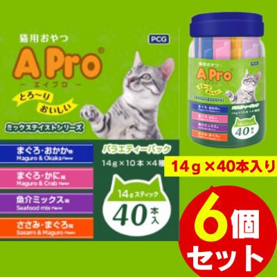 ふるさと納税 久留米市 A Pro猫用おやつ バラエティ ミックステイスト 14g×40本 6個セット(久留米市)