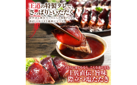 かつおのたたき 訳あり 鰹タタキ 600g カツオのタタキ カツオのたたき 藁焼き 鰹 訳アリ わけあり 訳 刺身 魚 海鮮 魚介 土佐 本場 不揃い 規格外 春 旬 食べ物 おかず グルメ おいしい