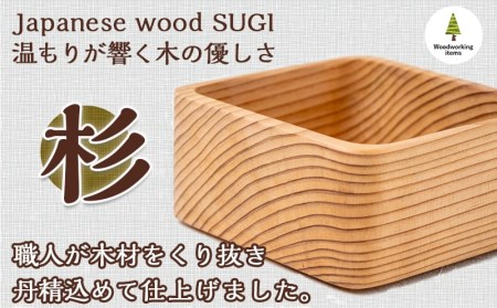 宮崎県産杉で作った弁当箱(正方形)_AO-E301_(都城市) 「杉」生産量日本一の宮崎県 木材加工のプロフェッショナルが作る見た目も機能も充実した純日本製の木製お弁当箱 職人の優れた技術と丁寧な仕事